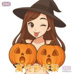 萬性節快樂 Q版卡通圖片