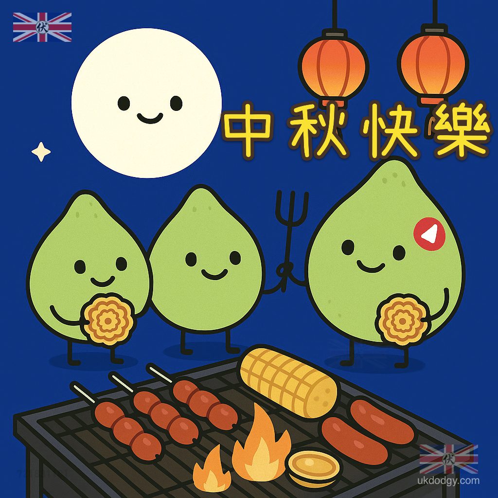 中秋節快樂圖片2025