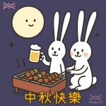 中秋烤肉圖畫