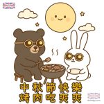 中秋烤肉賞月