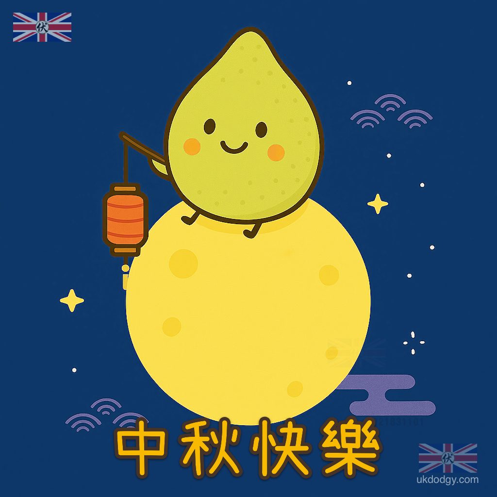 中秋柚子卡通插畫下載｜Q版賀卡素材