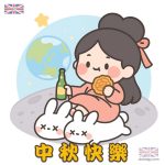 q版中秋節可愛圖案