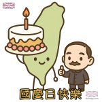 國慶日圖片下載