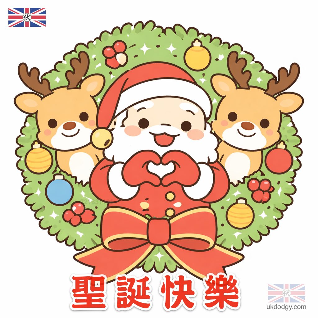 聖誕節Q版圖