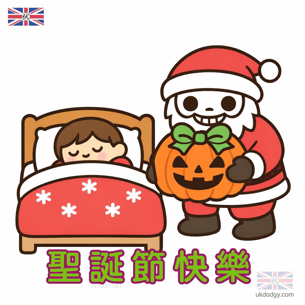 聖誕快樂搞笑插畫設計素材