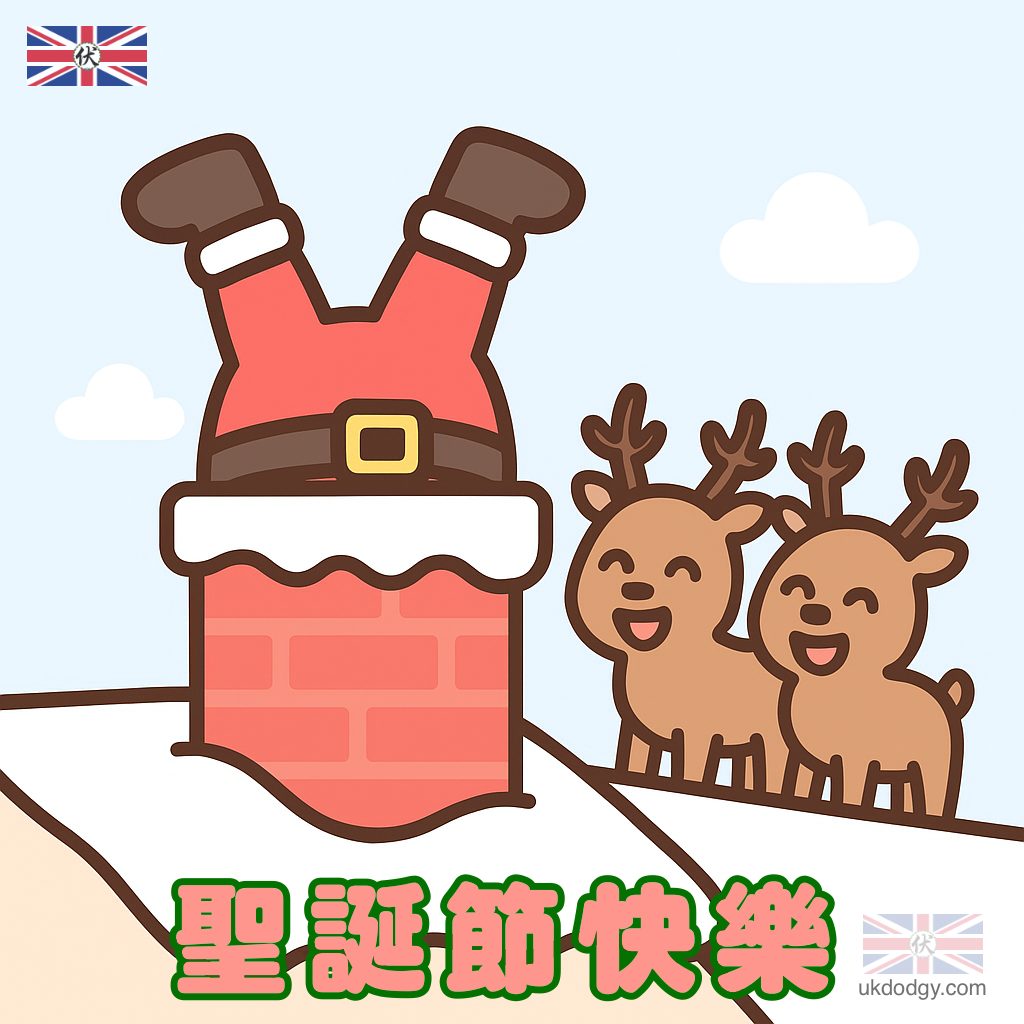 聖誕節快樂 電子卡插畫