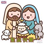 聖誕快樂惡搞 Q版插畫素材