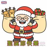 聖誕老人Q版卡通插畫素材