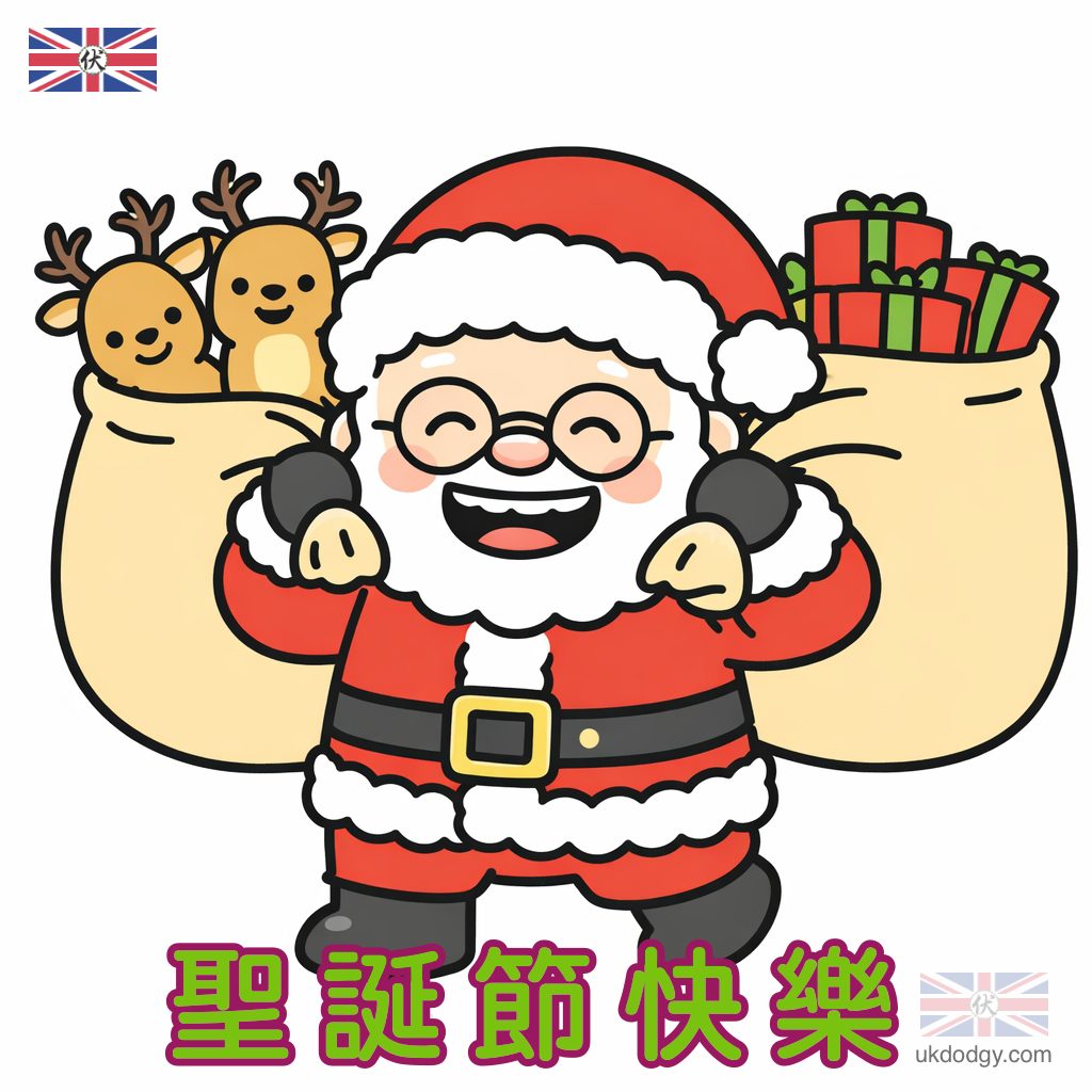 聖誕老人Q版卡通插畫素材