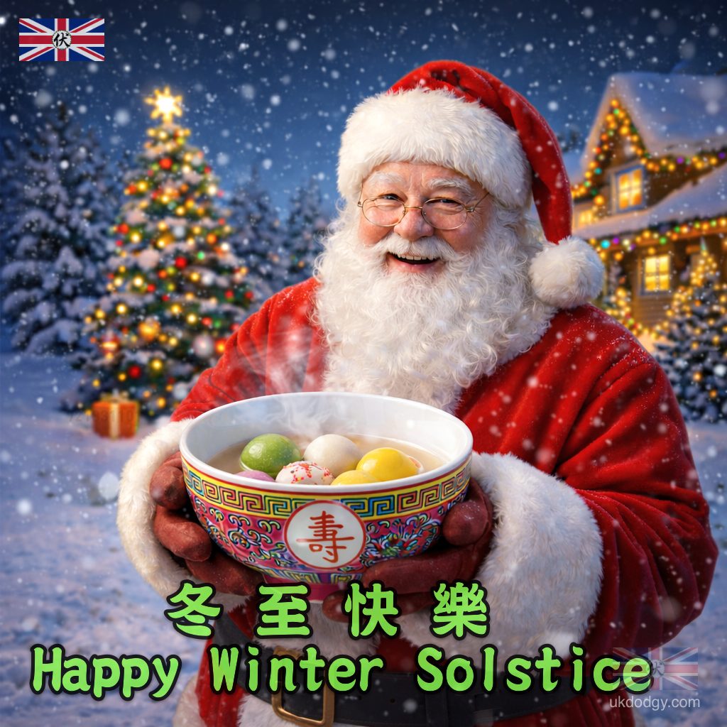 冬至英文祝福圖片