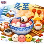 冬至 湯圓 免費下載