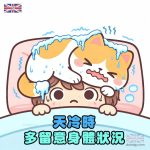 天氣寒冷圖片