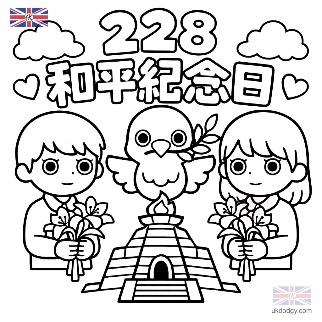 228和平紀念日 著色圖 免費下載