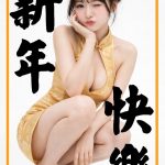 新年快樂美女圖