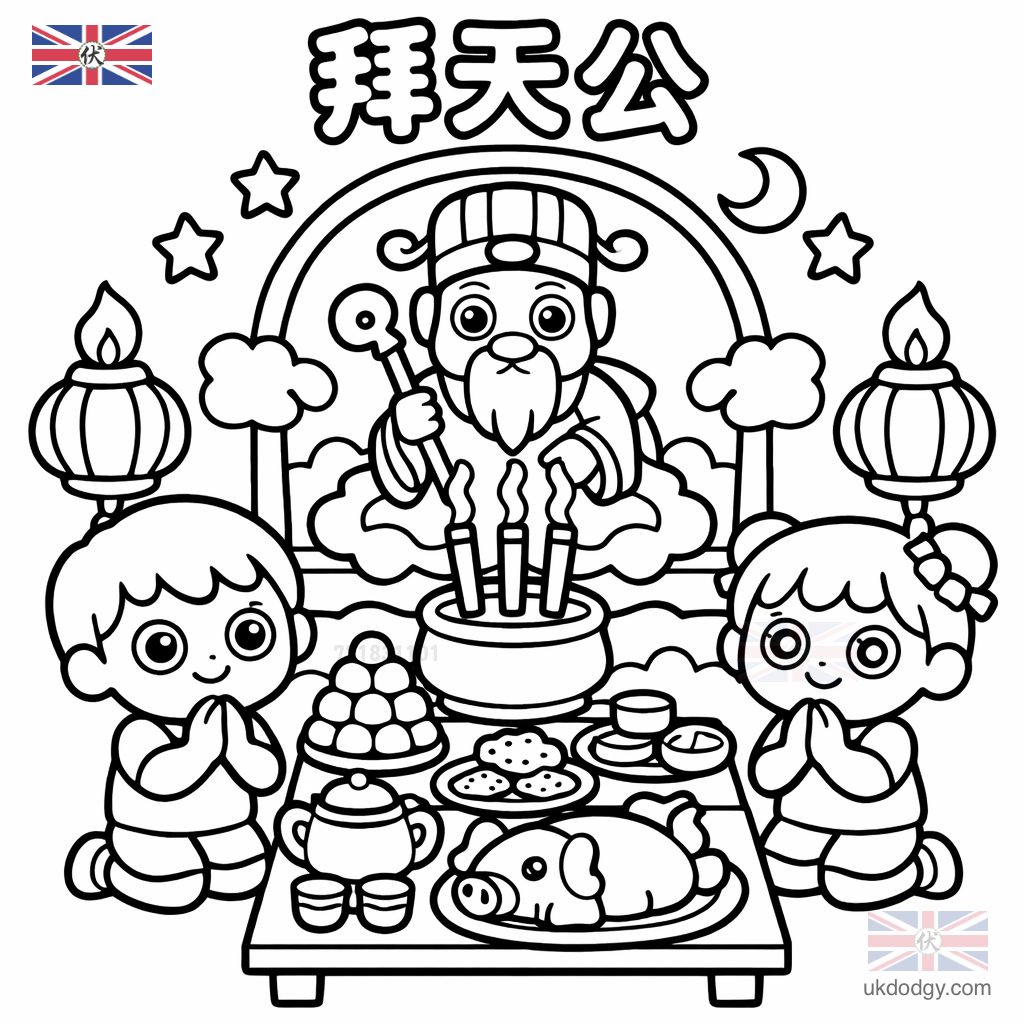 拜天公著色圖免費下載｜可打印兒童填色圖教學素材分享