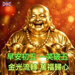 大年初五早安圖