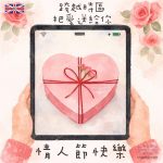 情人節圖片