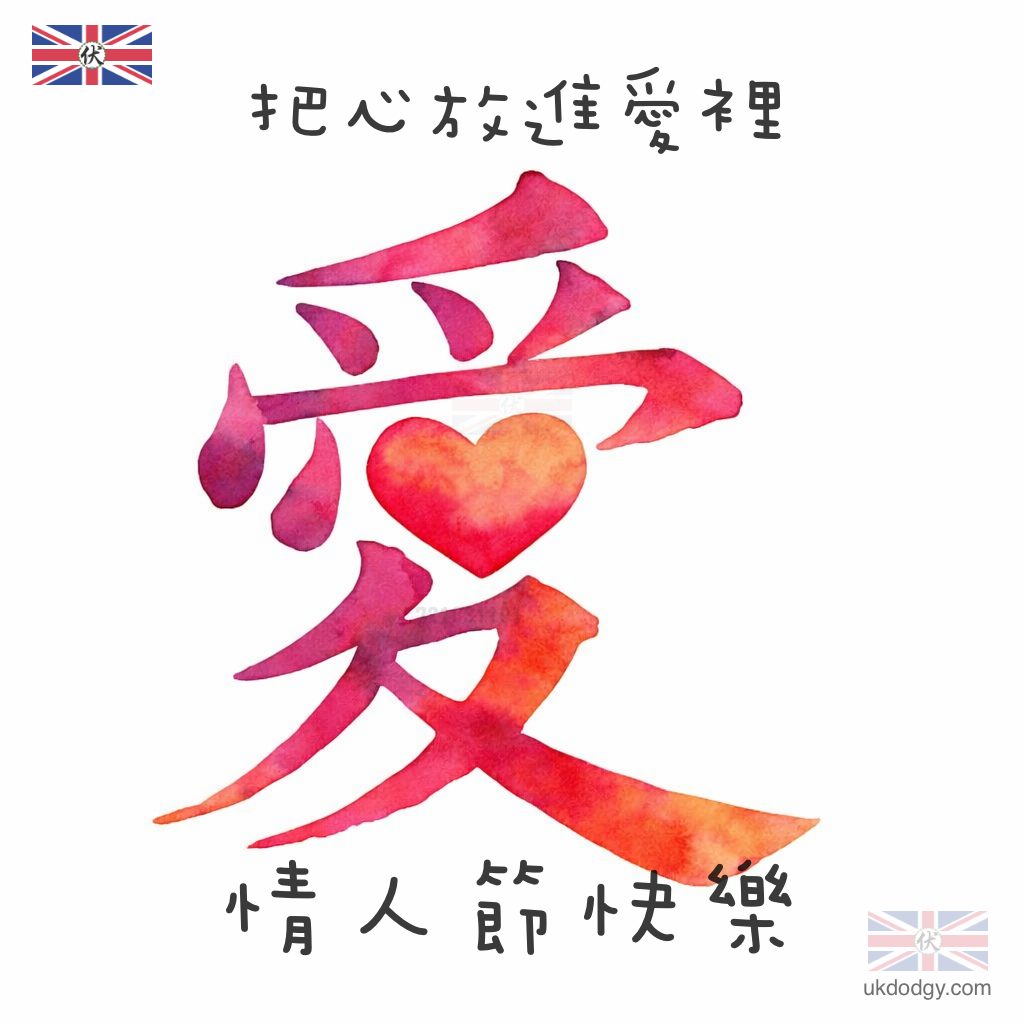 情人節極簡設計