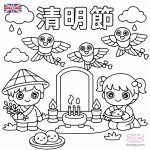 清明節著色圖