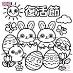 復活節著色圖