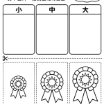 雙十節剪貼學習單|國慶日排序與精細動作活動