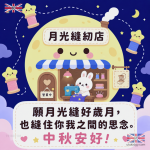 中秋節賀卡免費