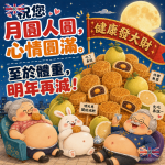 中秋節長輩圖搞笑