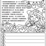 萬聖節閱讀理解學習單｜節慶故事與文化活動