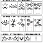萬聖節數學學習單|數數、排序與剪貼活動