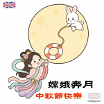 嫦娥奔月中秋節圖片|Q版玉兔用救生圈協助嫦娥