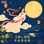 中秋節 - 嫦娥奔月圖片