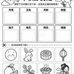 中秋節剪貼