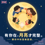 中秋節免費圖庫圖片