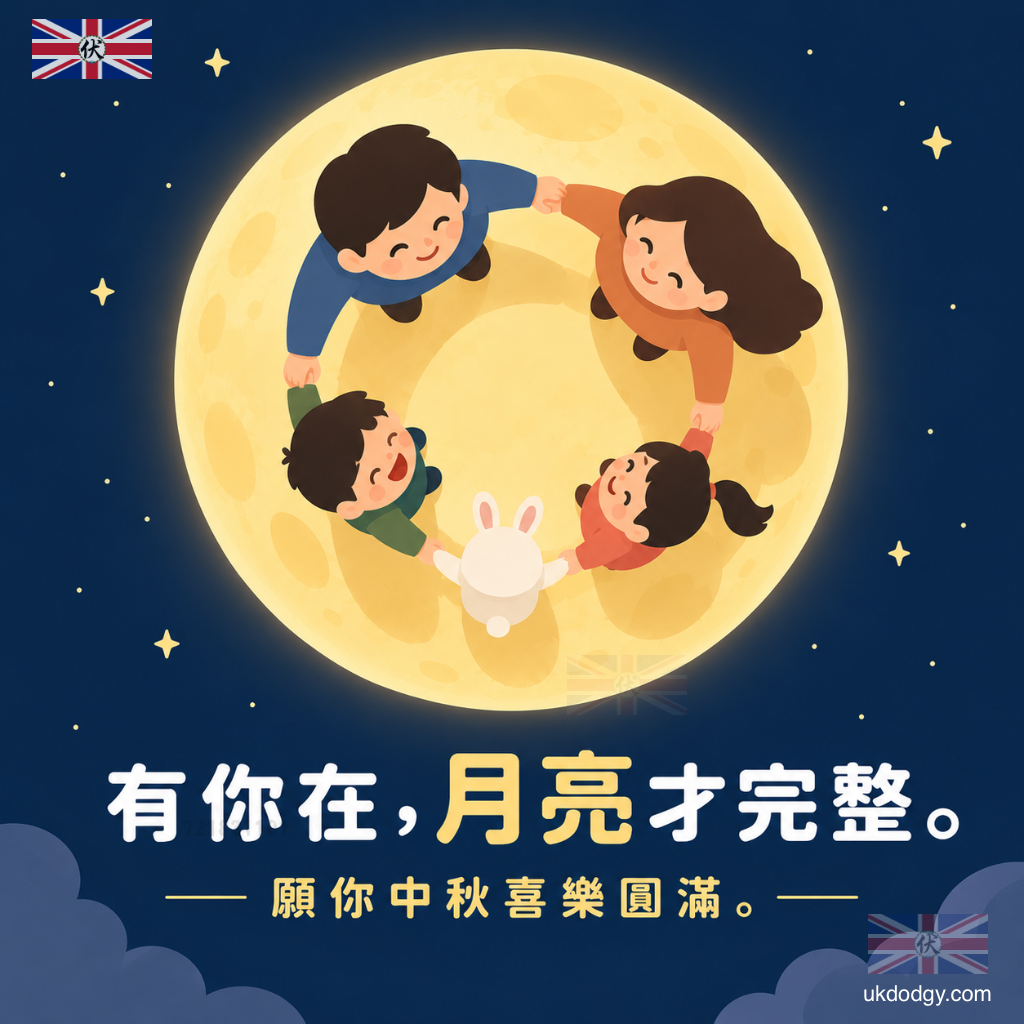 中秋節免費圖庫圖片
