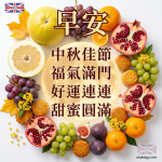 中秋節早安圖WhatsApp