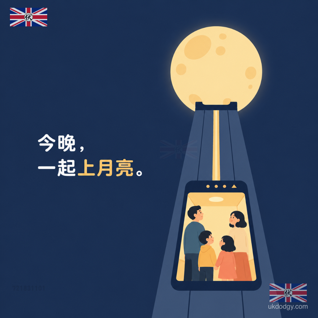 中秋節賀卡範本