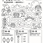 中秋節學習單|低年級