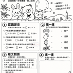 中秋節學習單|中年級