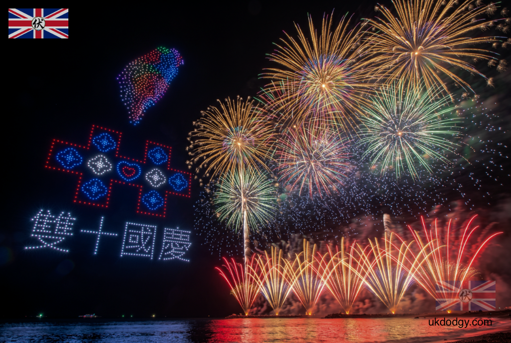 台東國慶煙火2026