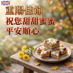 九九重陽節圖案