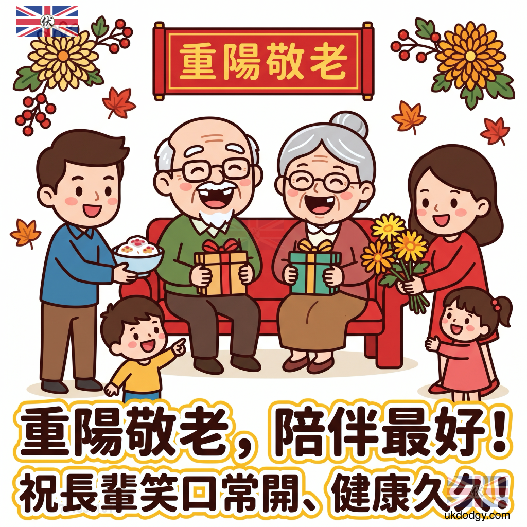 重陽節敬老祝福圖片｜九九重陽，陪伴長輩最溫暖