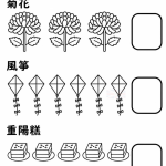 重陽節數一數學習單|幼兒 1 到 10 免費列印