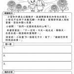 重陽節故事與閱讀理解｜國小中年級免費學習單