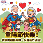 快樂重陽節祝福