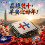 雙十國慶早安圖2026