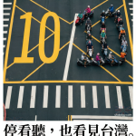 台灣國慶日圖片|創意街景雙十節海報