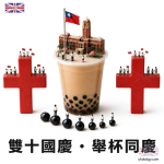 國慶日搞笑圖片