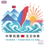 115年國慶主視覺:山海台灣攜手同行