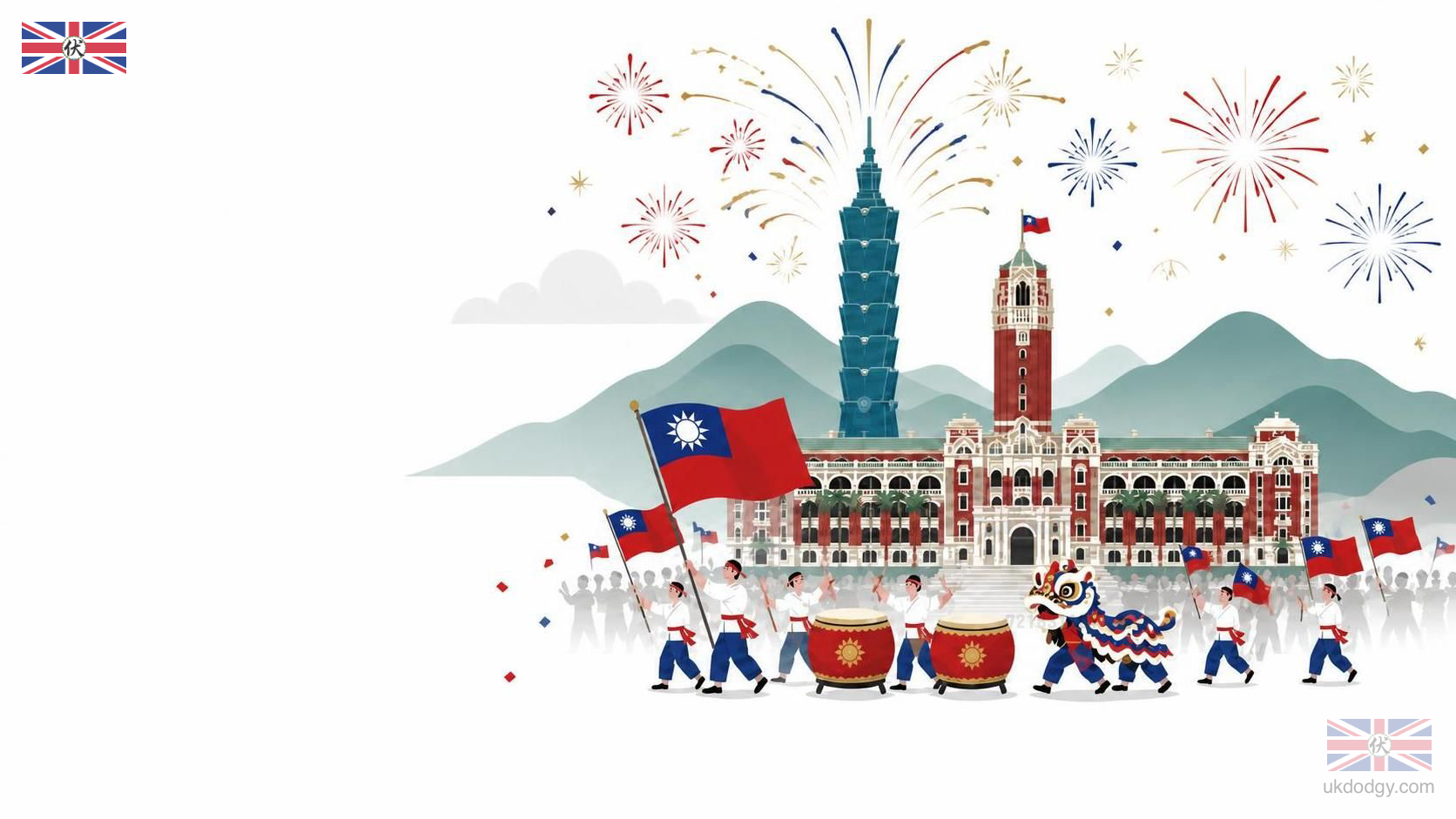 雙十節電腦桌布