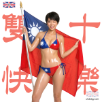 台灣國旗:辣妹迎接10月10日雙十節